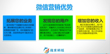 微信運(yùn)營(yíng)首選 微龍科技2015微信營(yíng)銷(xiāo)推廣方案與技術(shù)推廣服務(wù)深度解析